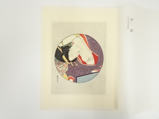 Paintings & Calligraphy